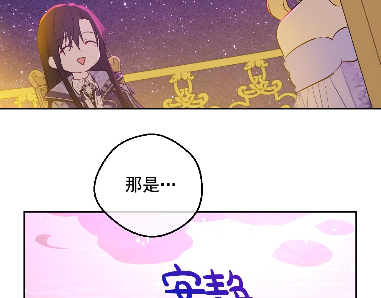 某天成为公主韩漫全集-第38话 恋爱秘诀无删减无遮挡章节图片 