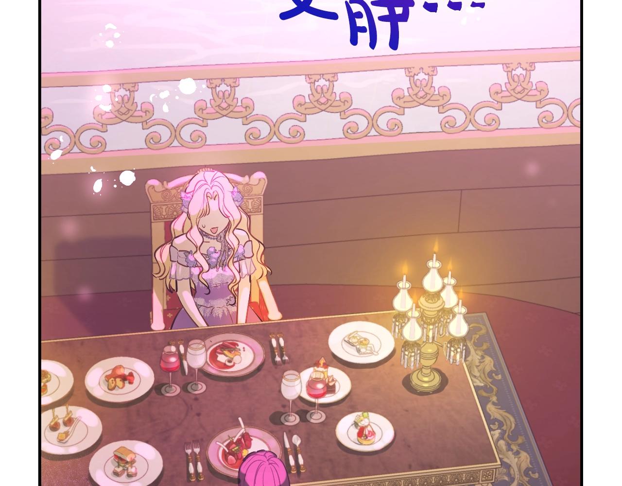 某天成为公主韩漫全集-第38话 恋爱秘诀无删减无遮挡章节图片 