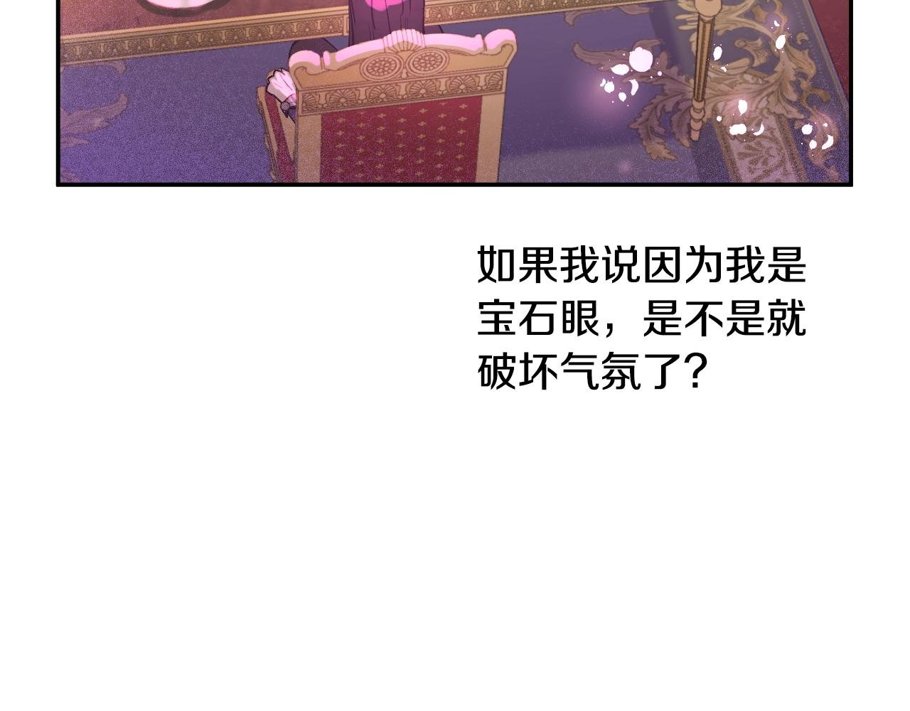 某天成为公主韩漫全集-第38话 恋爱秘诀无删减无遮挡章节图片 