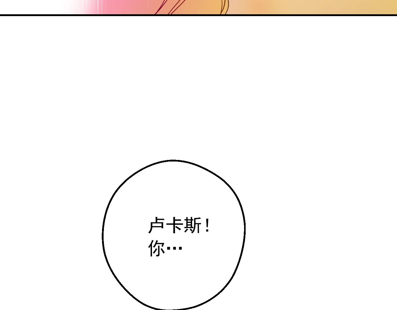 某天成为公主韩漫全集-第38话 恋爱秘诀无删减无遮挡章节图片 