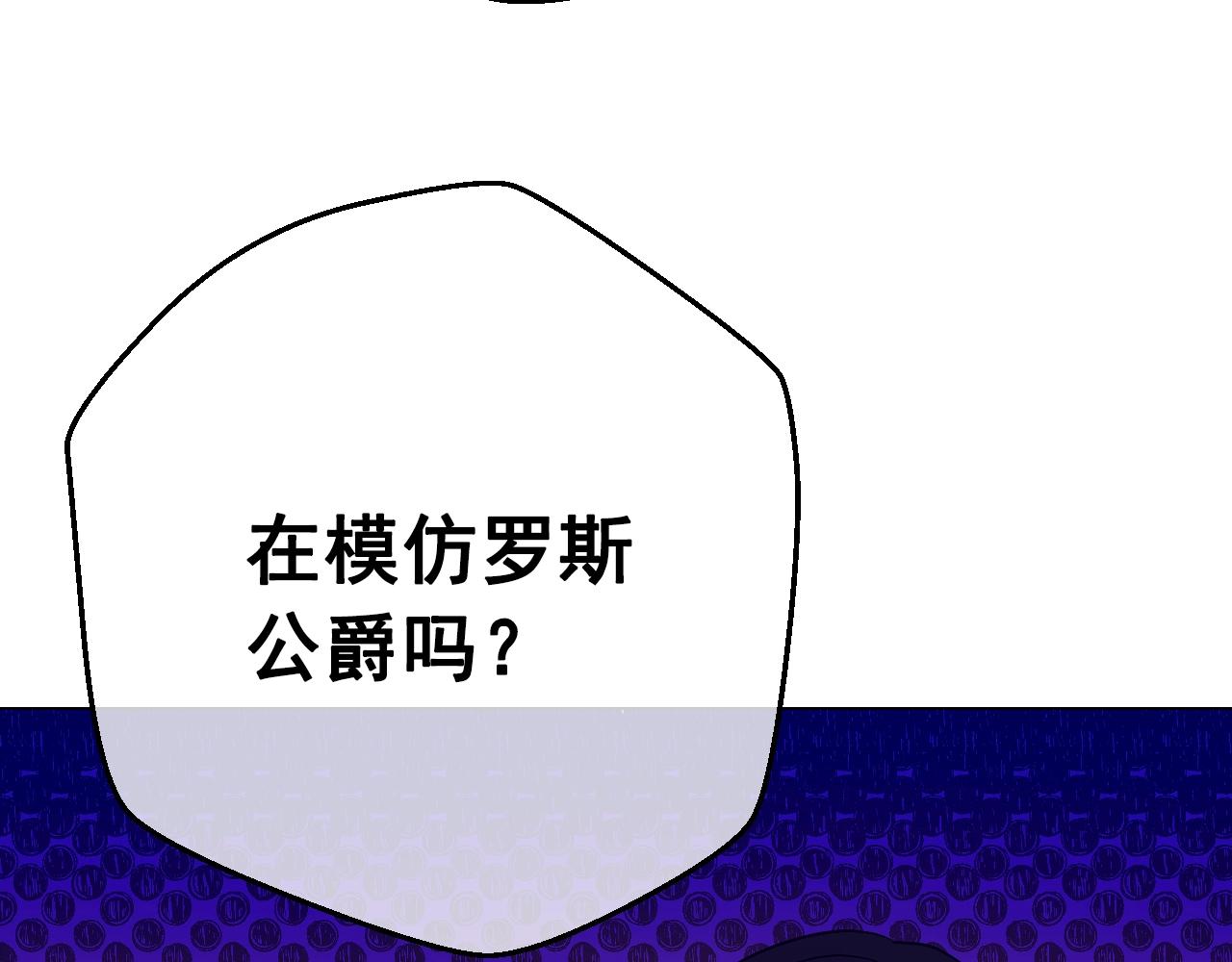 某天成为公主韩漫全集-第38话 恋爱秘诀无删减无遮挡章节图片 