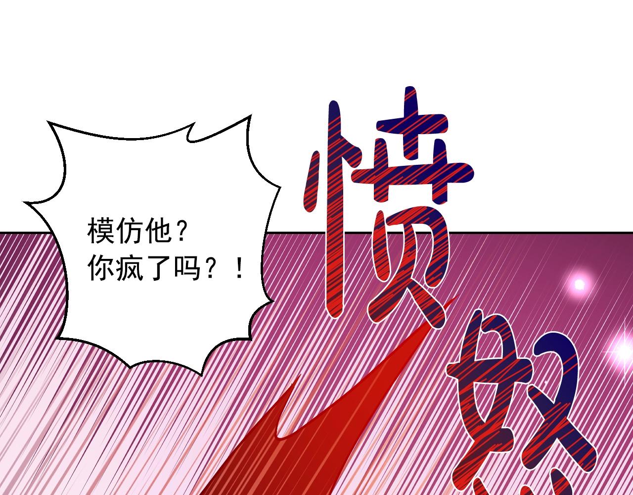 某天成为公主韩漫全集-第38话 恋爱秘诀无删减无遮挡章节图片 