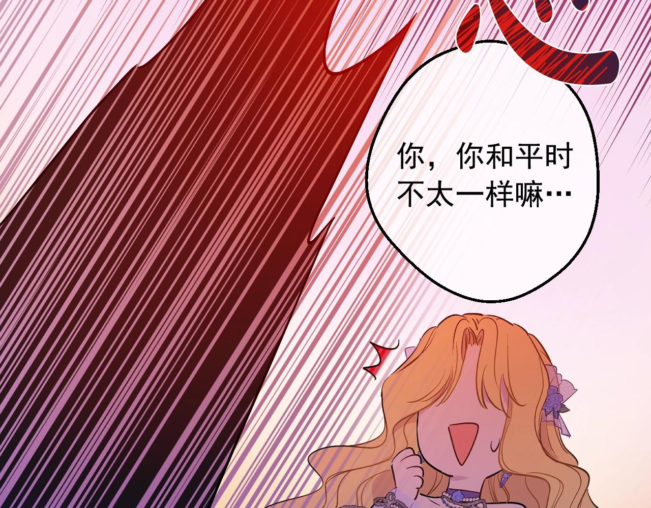 某天成为公主韩漫全集-第38话 恋爱秘诀无删减无遮挡章节图片 