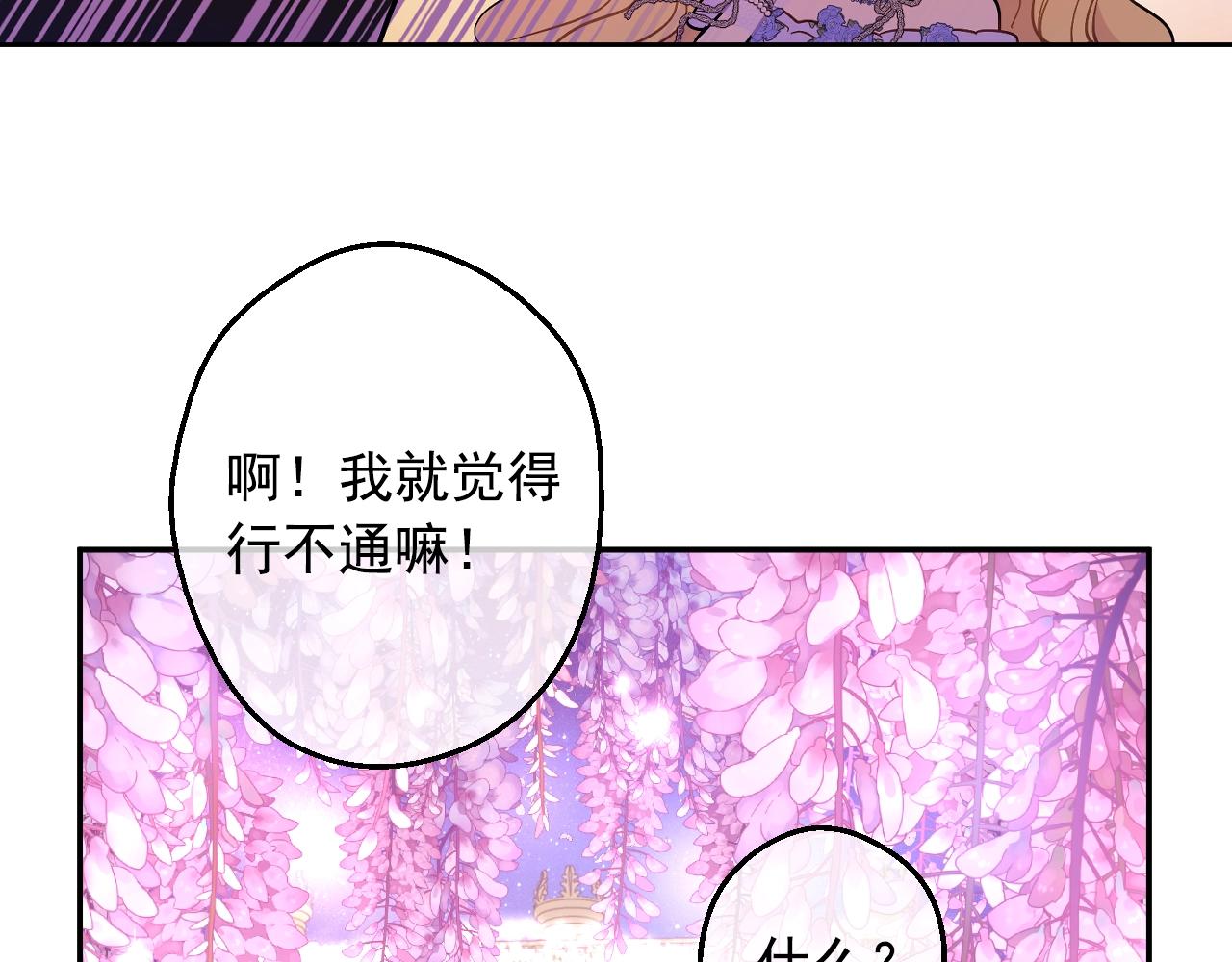 某天成为公主韩漫全集-第38话 恋爱秘诀无删减无遮挡章节图片 