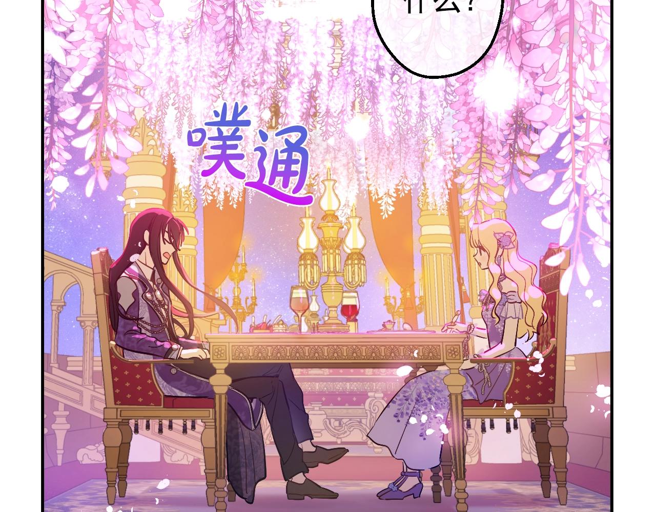 某天成为公主韩漫全集-第38话 恋爱秘诀无删减无遮挡章节图片 