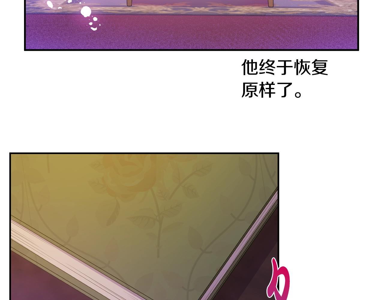 某天成为公主韩漫全集-第38话 恋爱秘诀无删减无遮挡章节图片 