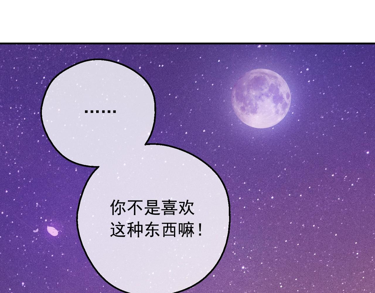 某天成为公主韩漫全集-第38话 恋爱秘诀无删减无遮挡章节图片 