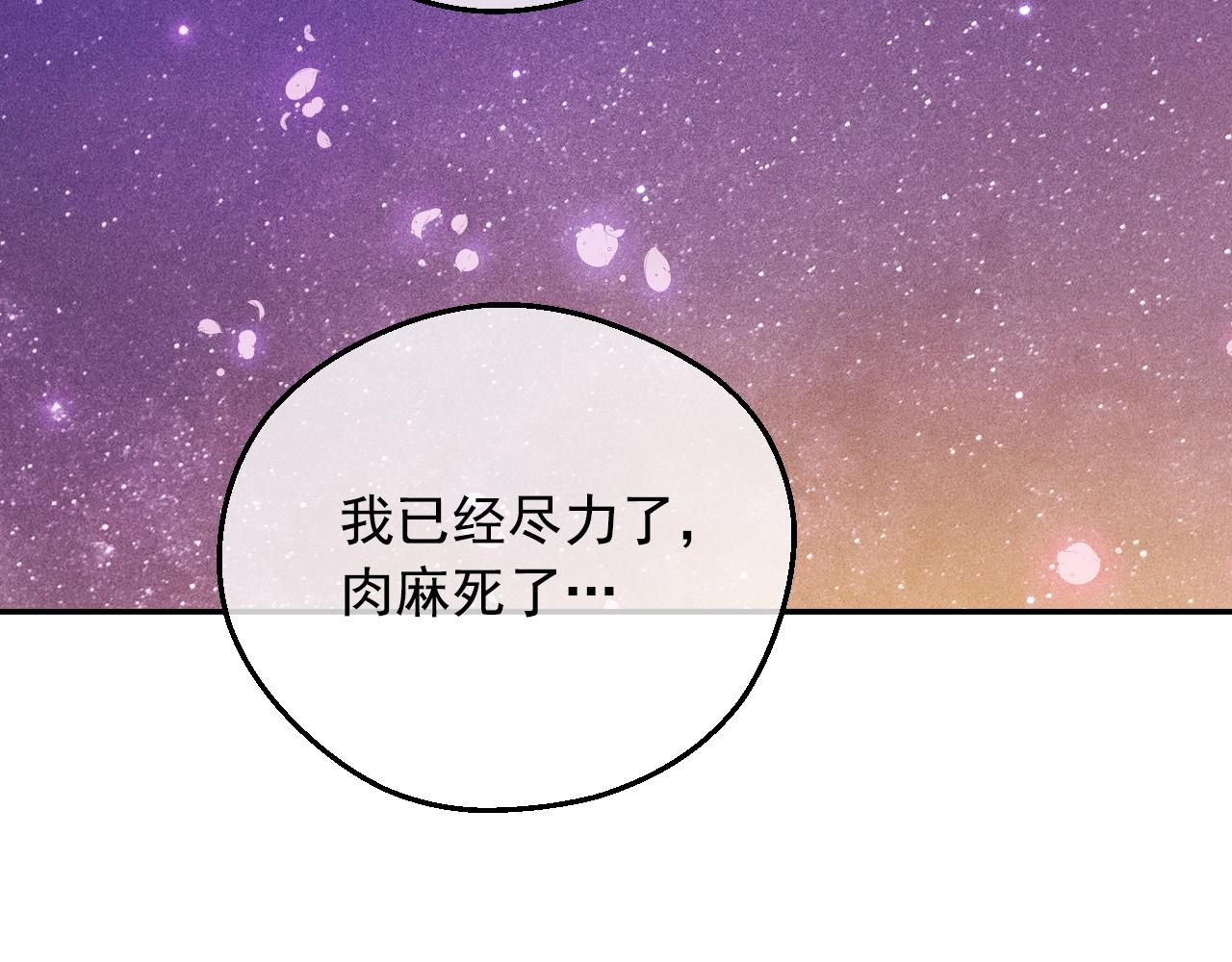 某天成为公主韩漫全集-第38话 恋爱秘诀无删减无遮挡章节图片 