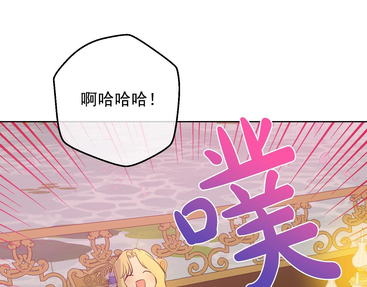 某天成为公主韩漫全集-第38话 恋爱秘诀无删减无遮挡章节图片 