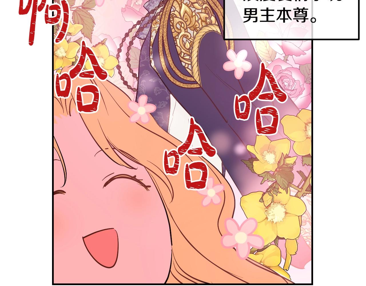 某天成为公主韩漫全集-第38话 恋爱秘诀无删减无遮挡章节图片 