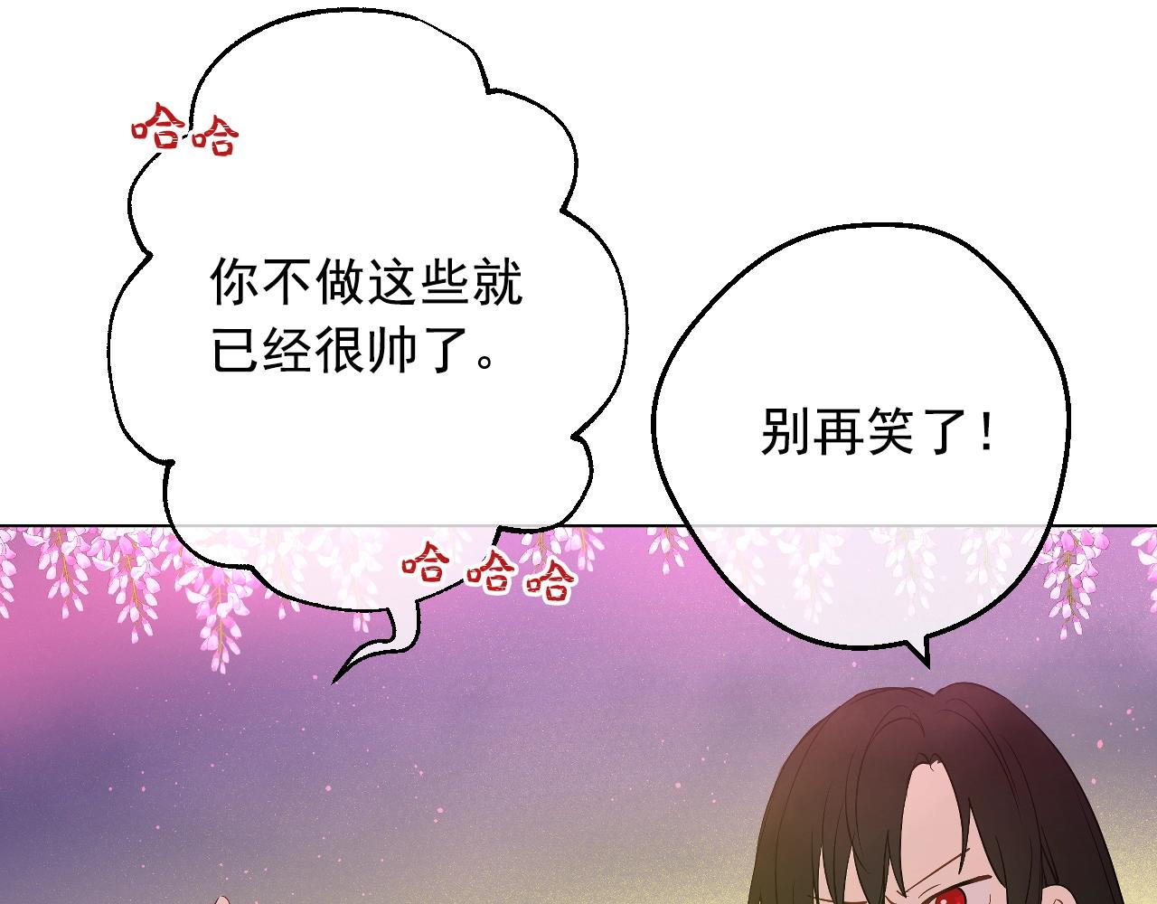 某天成为公主韩漫全集-第38话 恋爱秘诀无删减无遮挡章节图片 
