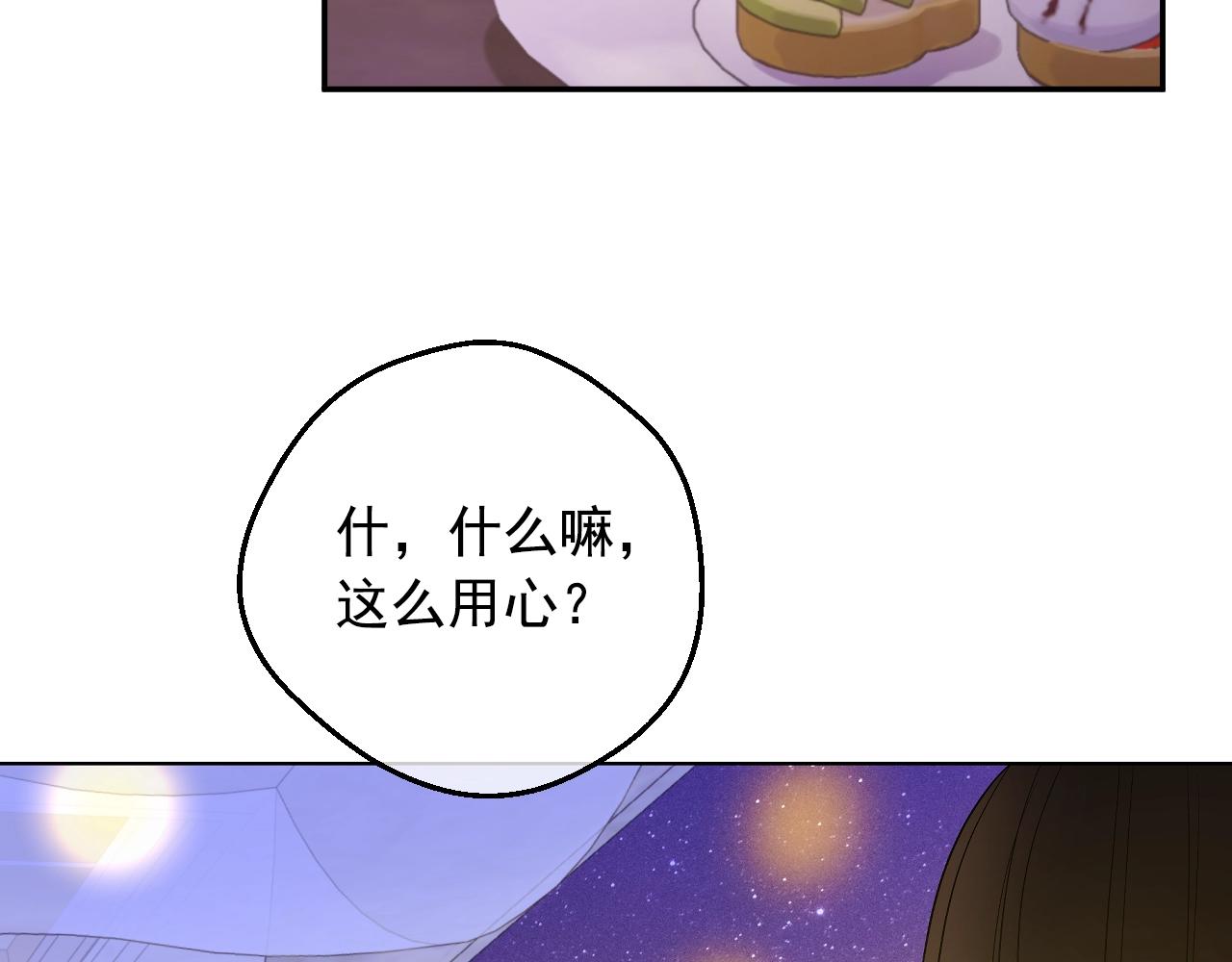 某天成为公主韩漫全集-第38话 恋爱秘诀无删减无遮挡章节图片 