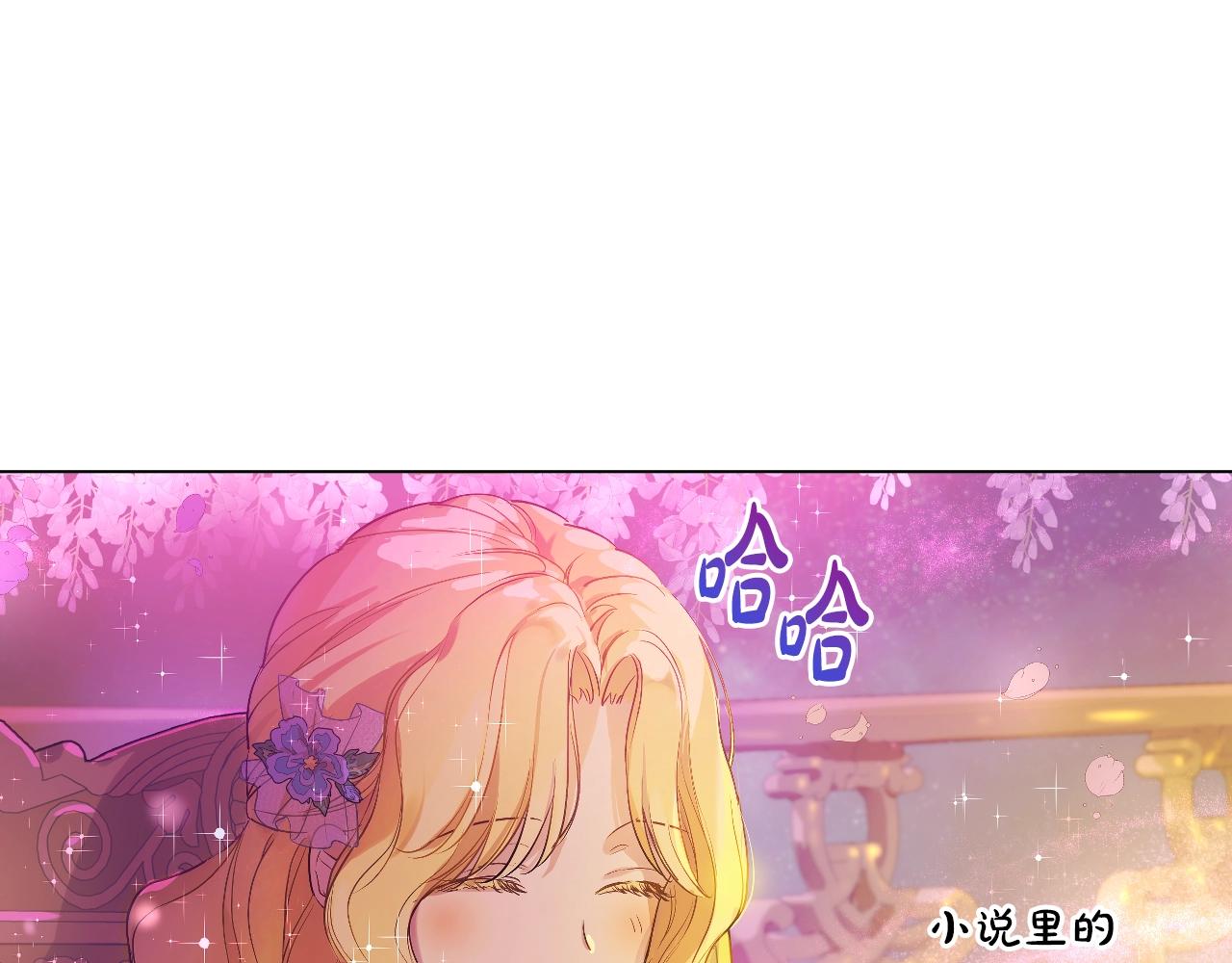 某天成为公主韩漫全集-第38话 恋爱秘诀无删减无遮挡章节图片 