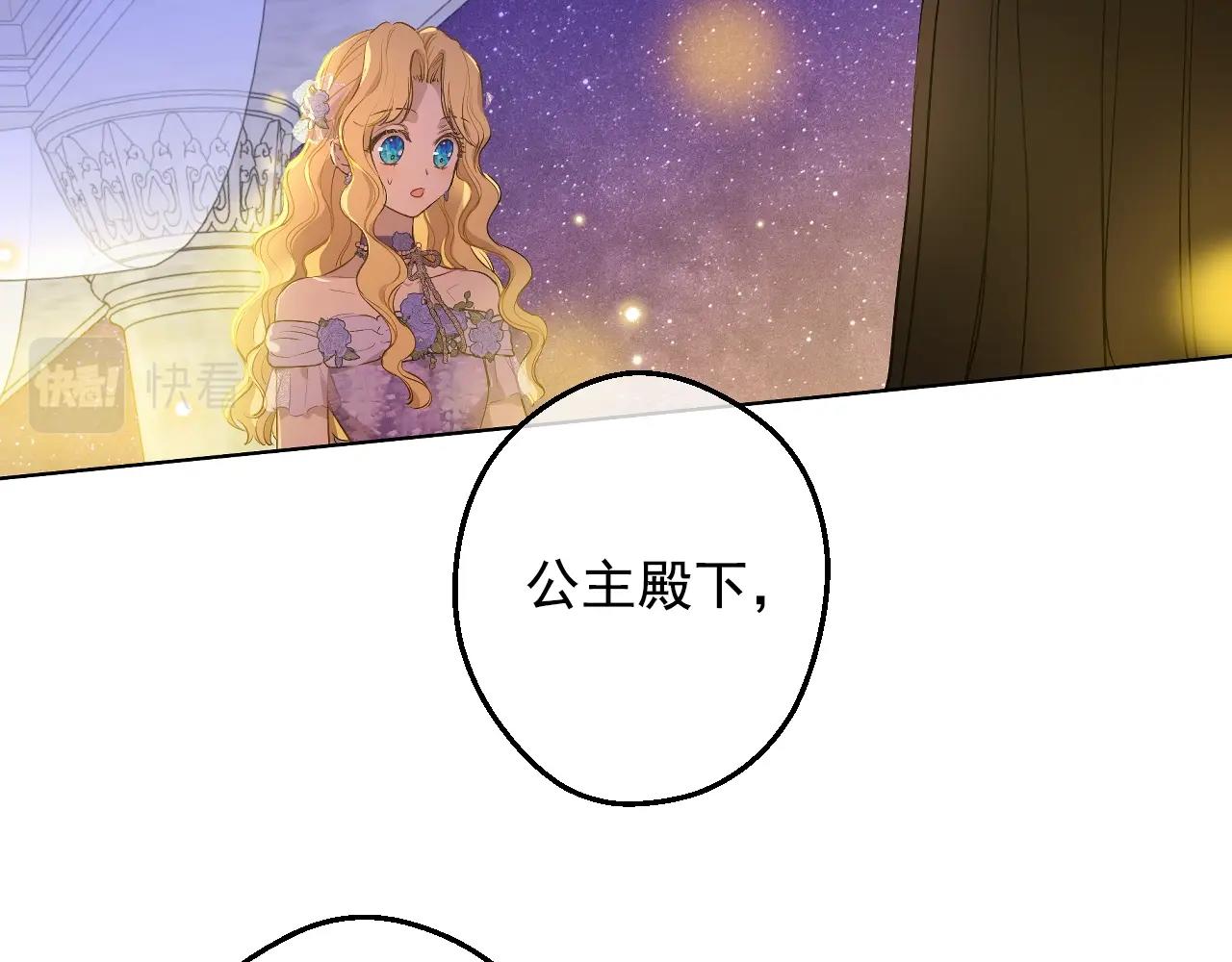 某天成为公主韩漫全集-第38话 恋爱秘诀无删减无遮挡章节图片 
