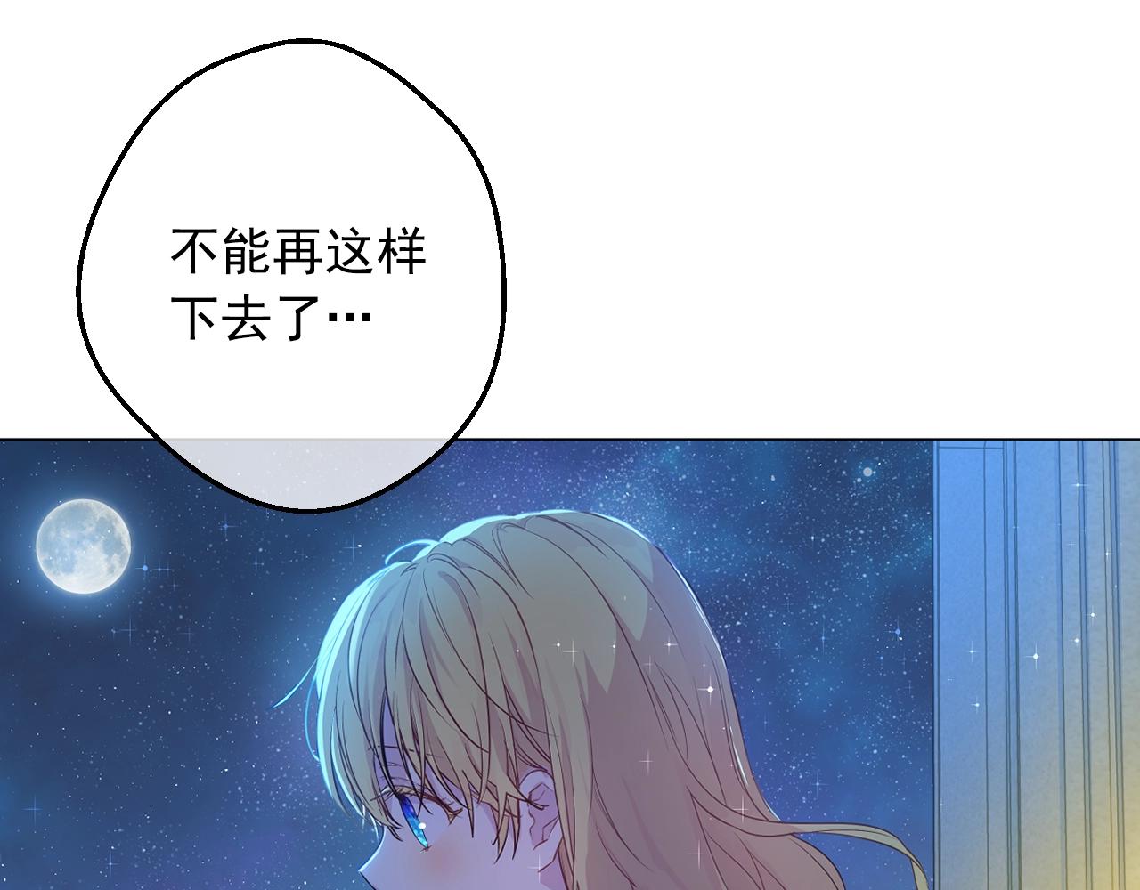 某天成为公主韩漫全集-第38话 恋爱秘诀无删减无遮挡章节图片 