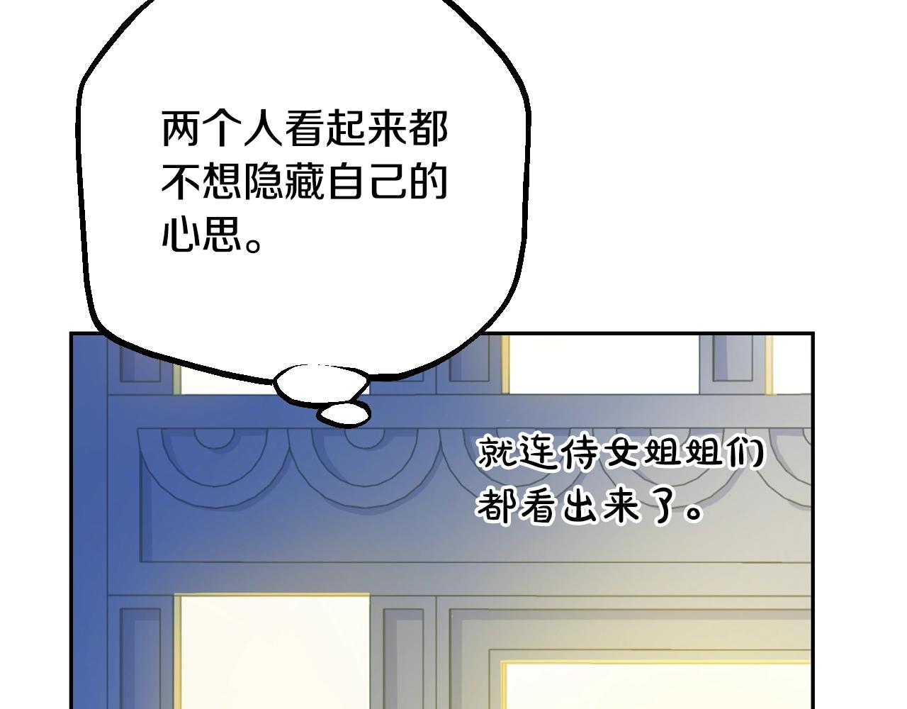 某天成为公主韩漫全集-第38话 恋爱秘诀无删减无遮挡章节图片 