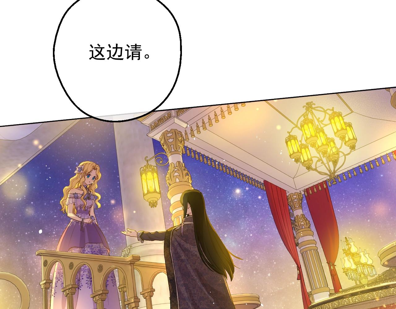 某天成为公主韩漫全集-第38话 恋爱秘诀无删减无遮挡章节图片 