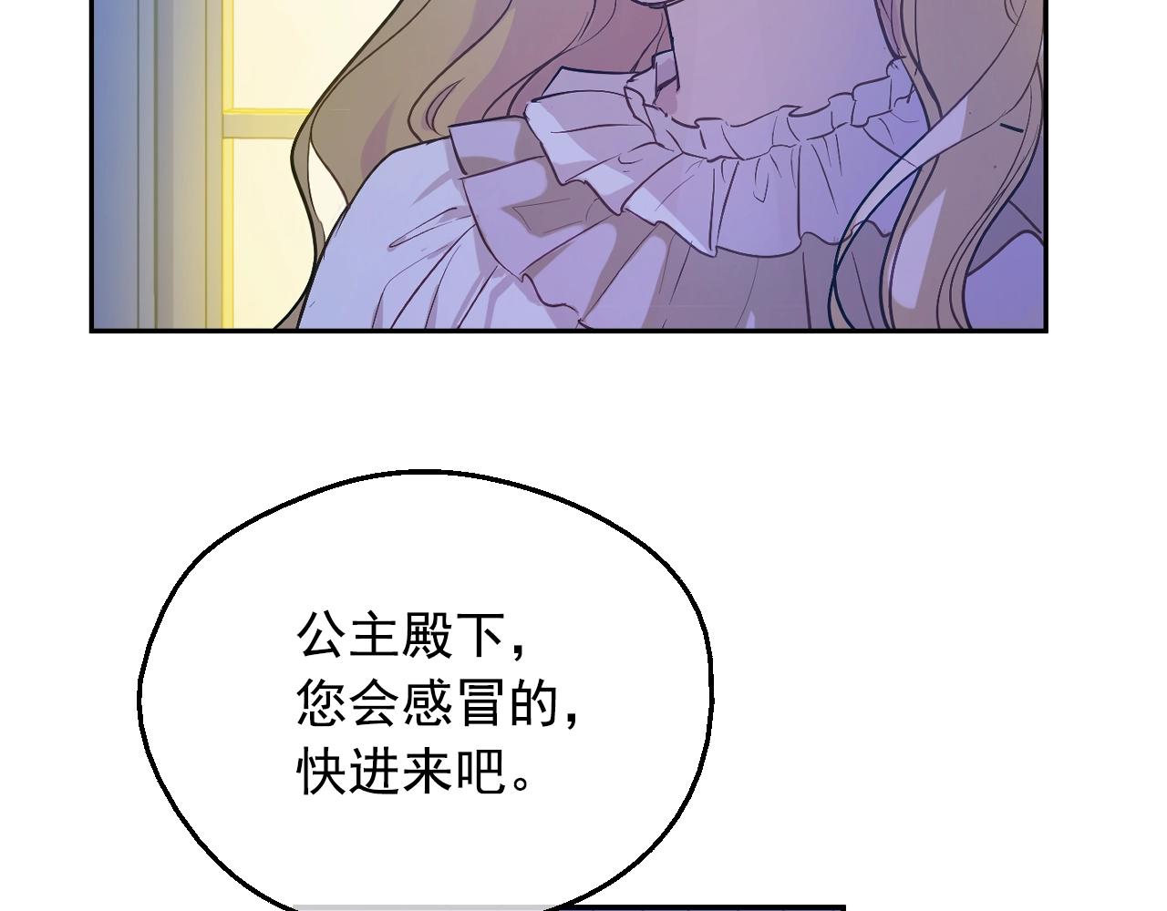 某天成为公主韩漫全集-第38话 恋爱秘诀无删减无遮挡章节图片 