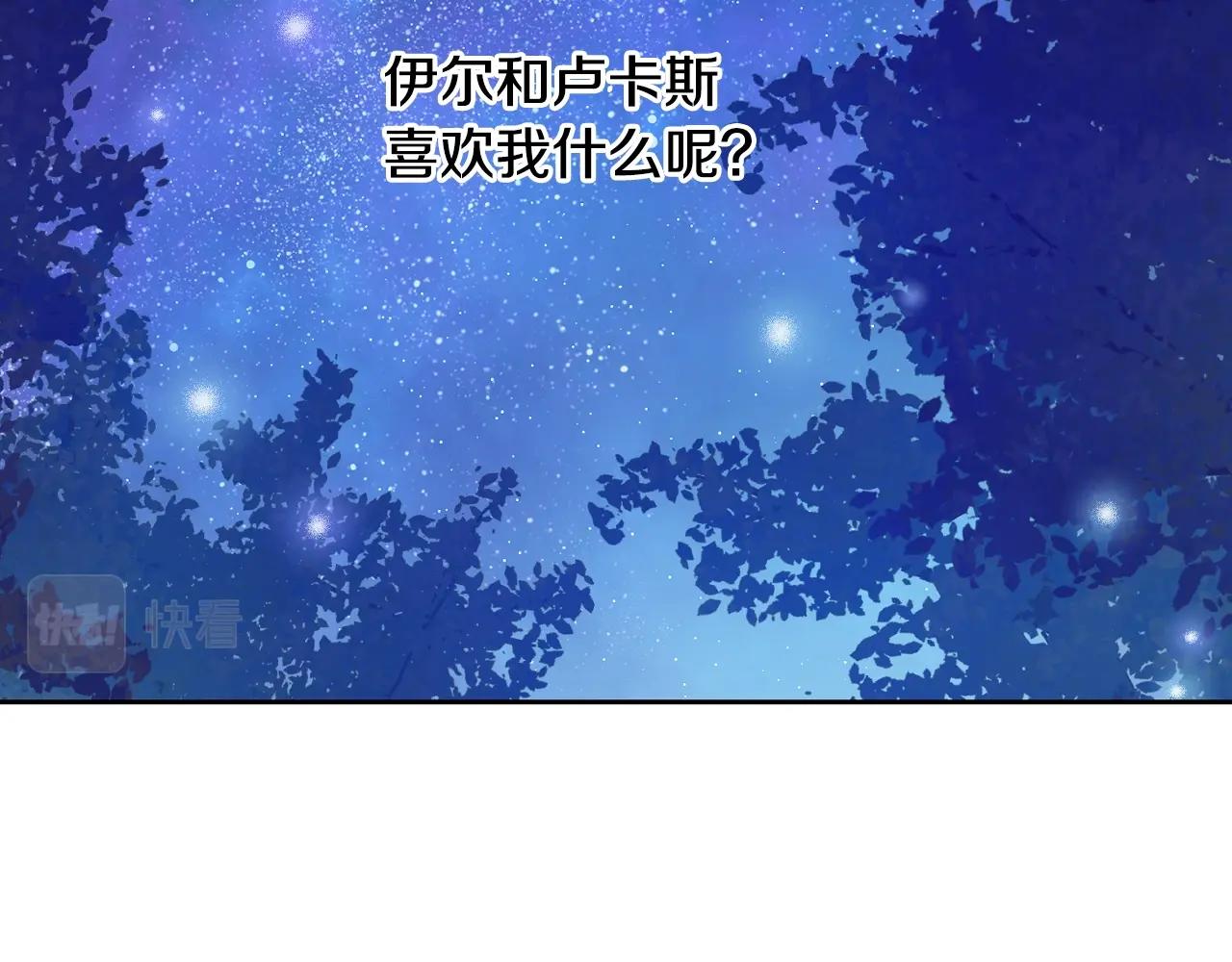 某天成为公主韩漫全集-第38话 恋爱秘诀无删减无遮挡章节图片 