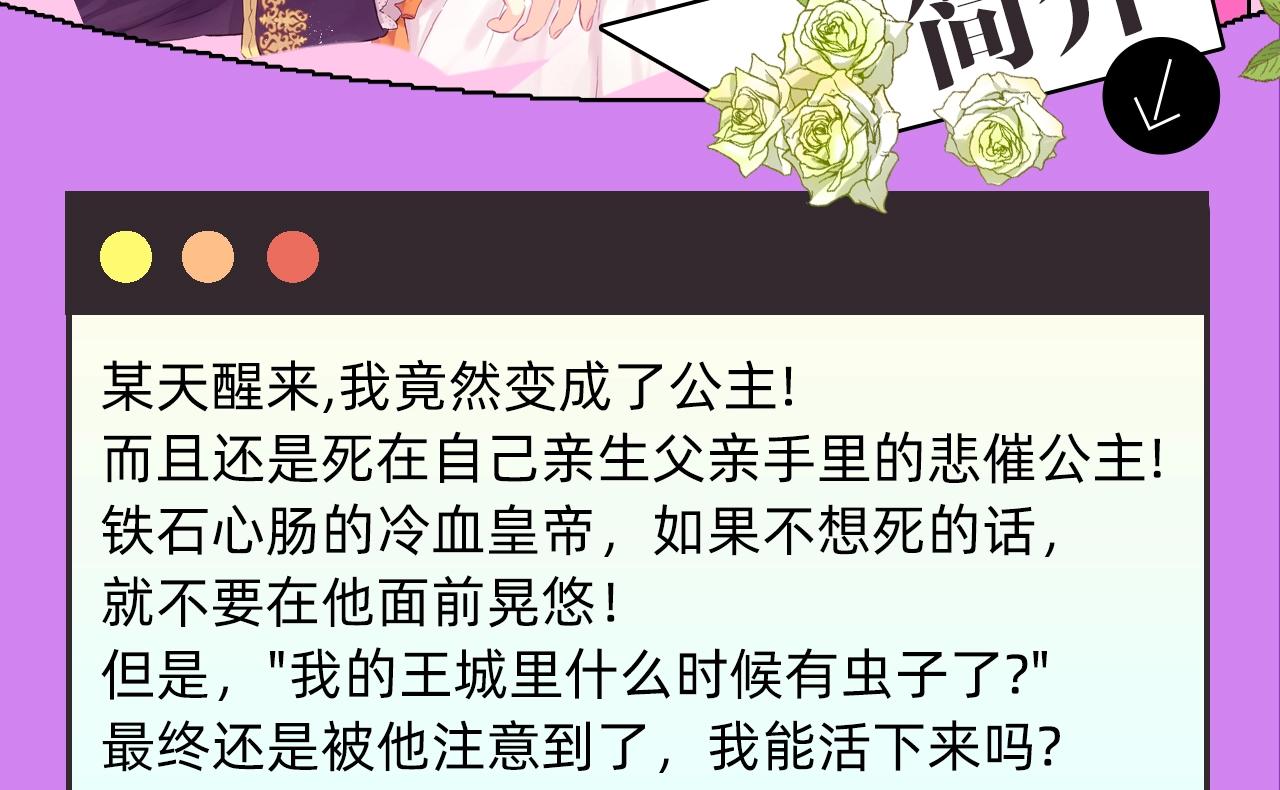 某天成为公主韩漫全集-完本小说上线，100%得福利无删减无遮挡章节图片 