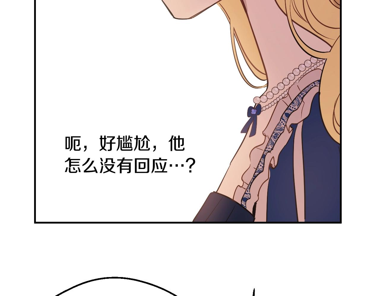 某天成为公主韩漫全集-第39话 喜欢我哪点？无删减无遮挡章节图片 