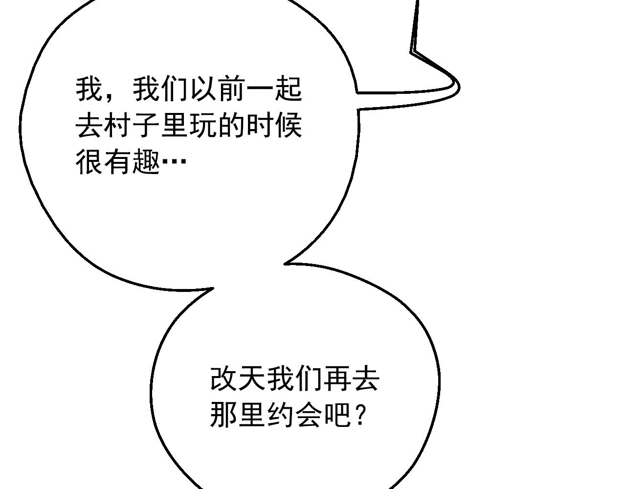 某天成为公主韩漫全集-第39话 喜欢我哪点？无删减无遮挡章节图片 