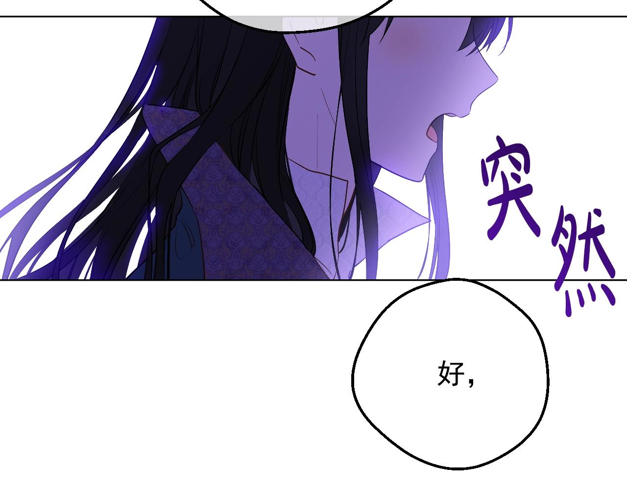 某天成为公主韩漫全集-第39话 喜欢我哪点？无删减无遮挡章节图片 