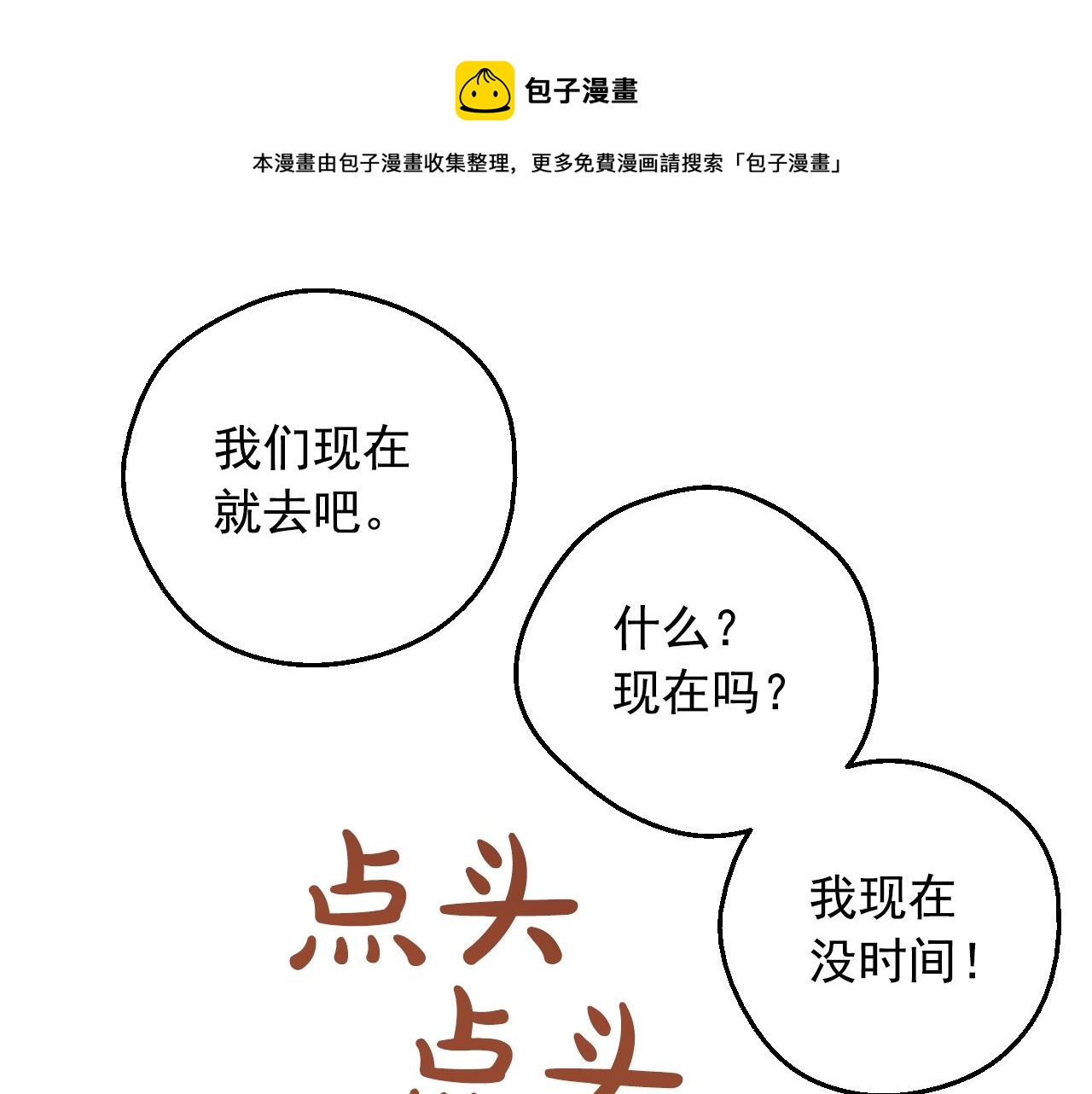 某天成为公主韩漫全集-第39话 喜欢我哪点？无删减无遮挡章节图片 