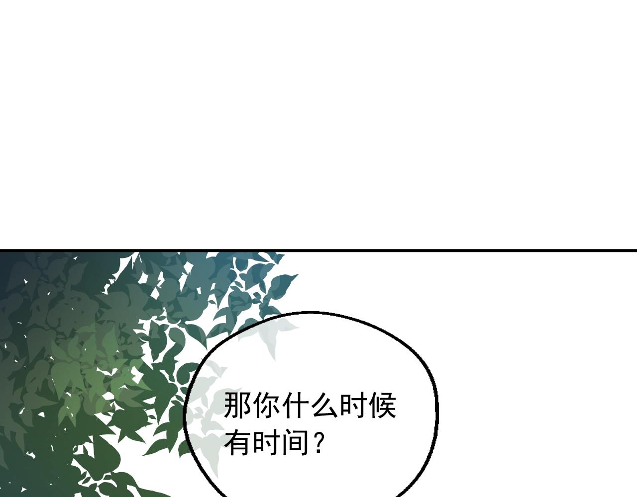 某天成为公主韩漫全集-第39话 喜欢我哪点？无删减无遮挡章节图片 