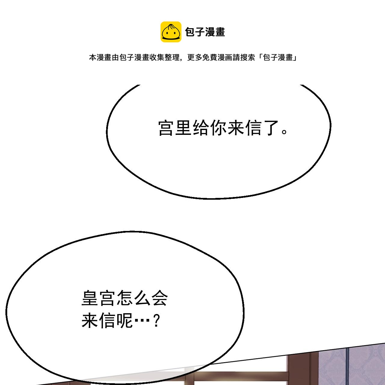 某天成为公主韩漫全集-第39话 喜欢我哪点？无删减无遮挡章节图片 