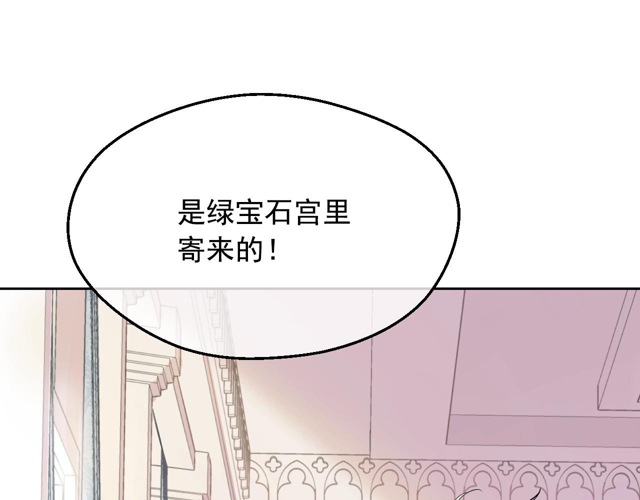 某天成为公主韩漫全集-第39话 喜欢我哪点？无删减无遮挡章节图片 