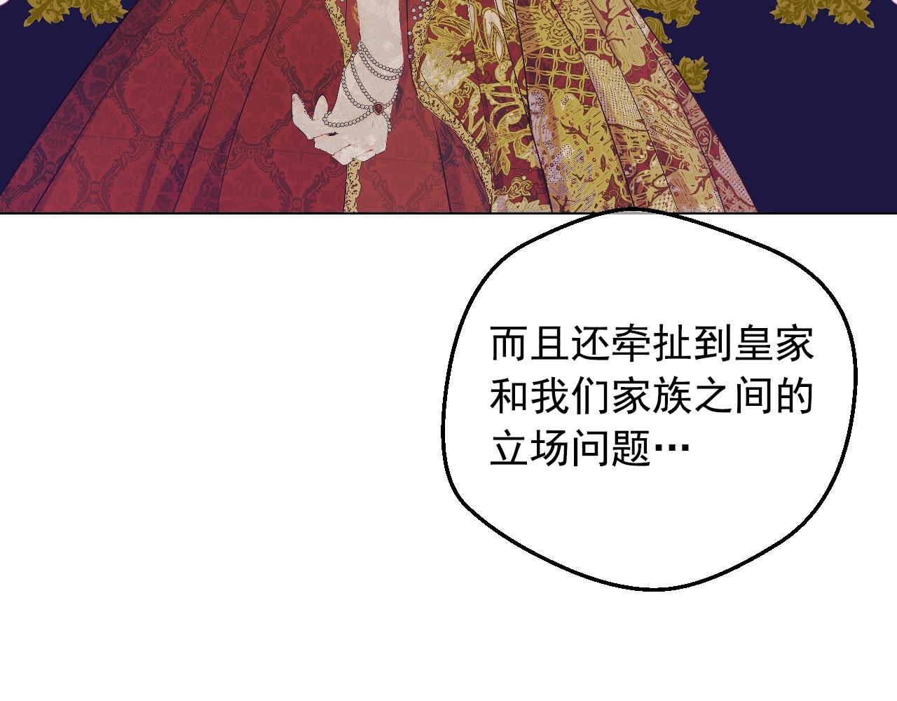 某天成为公主韩漫全集-第39话 喜欢我哪点？无删减无遮挡章节图片 