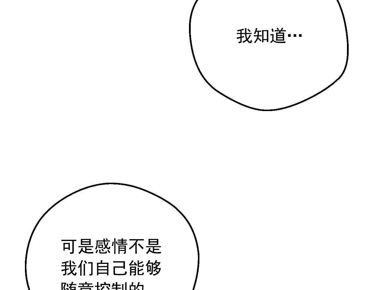 某天成为公主韩漫全集-第39话 喜欢我哪点？无删减无遮挡章节图片 