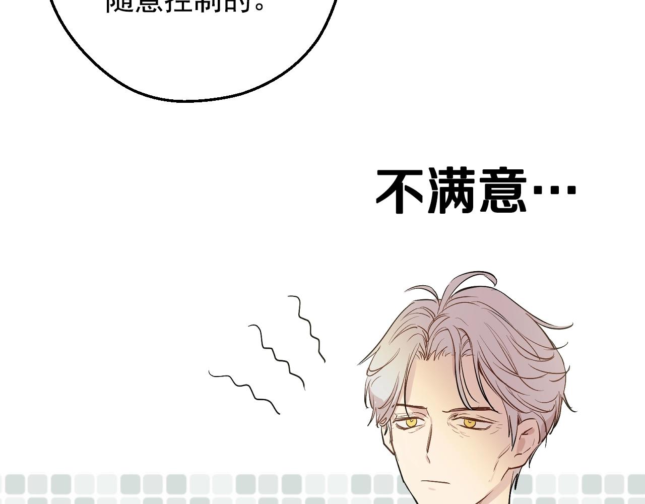 某天成为公主韩漫全集-第39话 喜欢我哪点？无删减无遮挡章节图片 