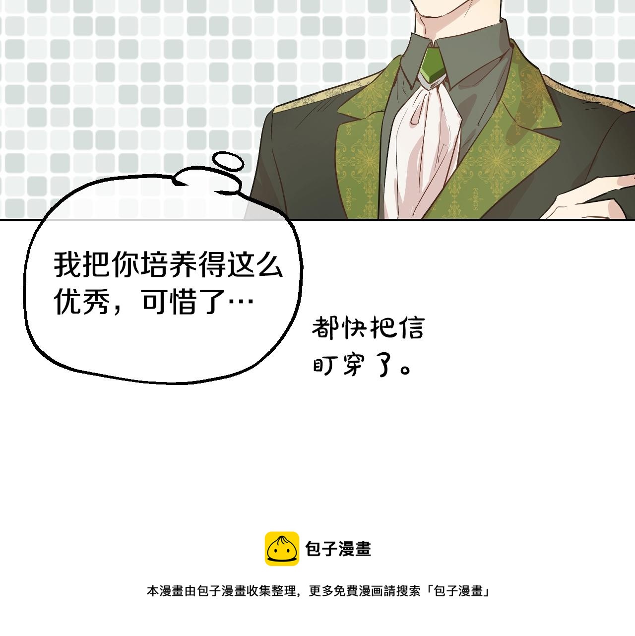 某天成为公主韩漫全集-第39话 喜欢我哪点？无删减无遮挡章节图片 