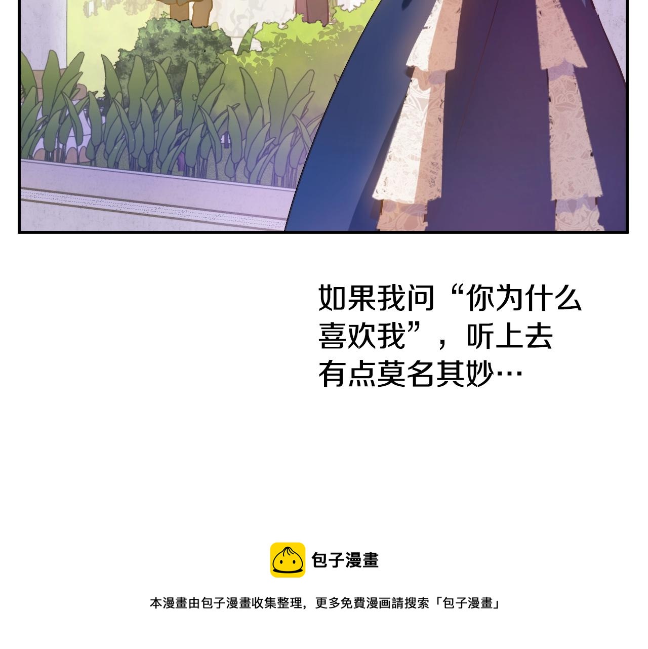 某天成为公主韩漫全集-第39话 喜欢我哪点？无删减无遮挡章节图片 