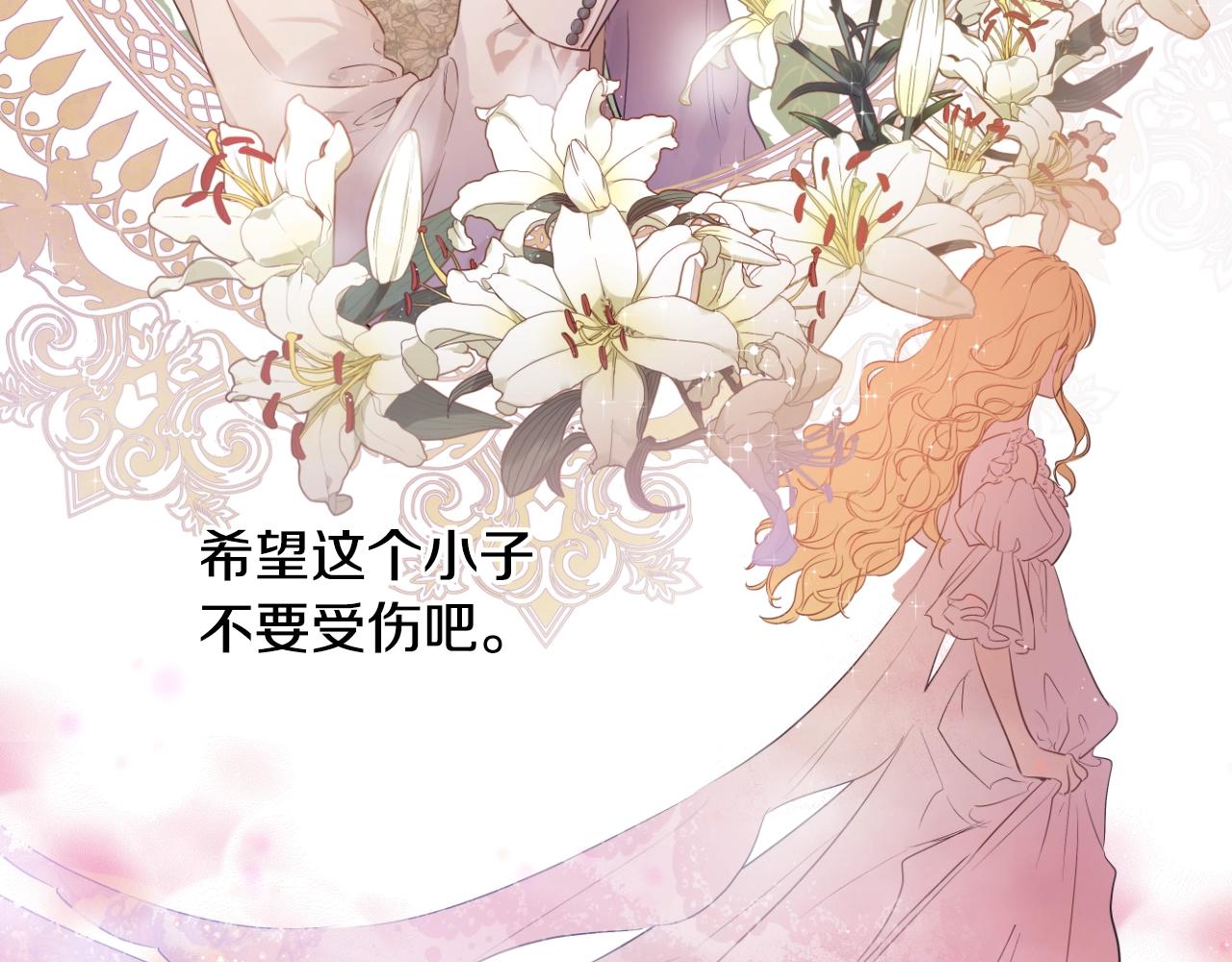 某天成为公主韩漫全集-第39话 喜欢我哪点？无删减无遮挡章节图片 
