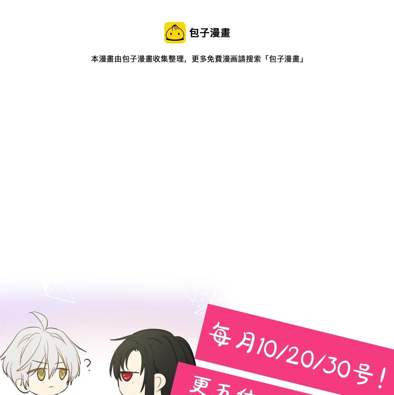 某天成为公主韩漫全集-第39话 喜欢我哪点？无删减无遮挡章节图片 