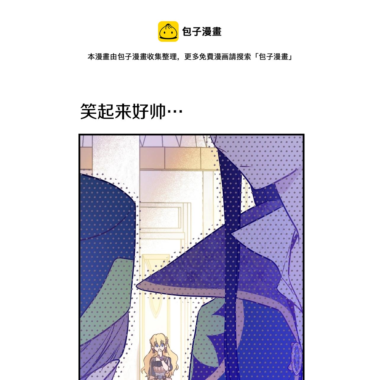 某天成为公主韩漫全集-第39话 喜欢我哪点？无删减无遮挡章节图片 