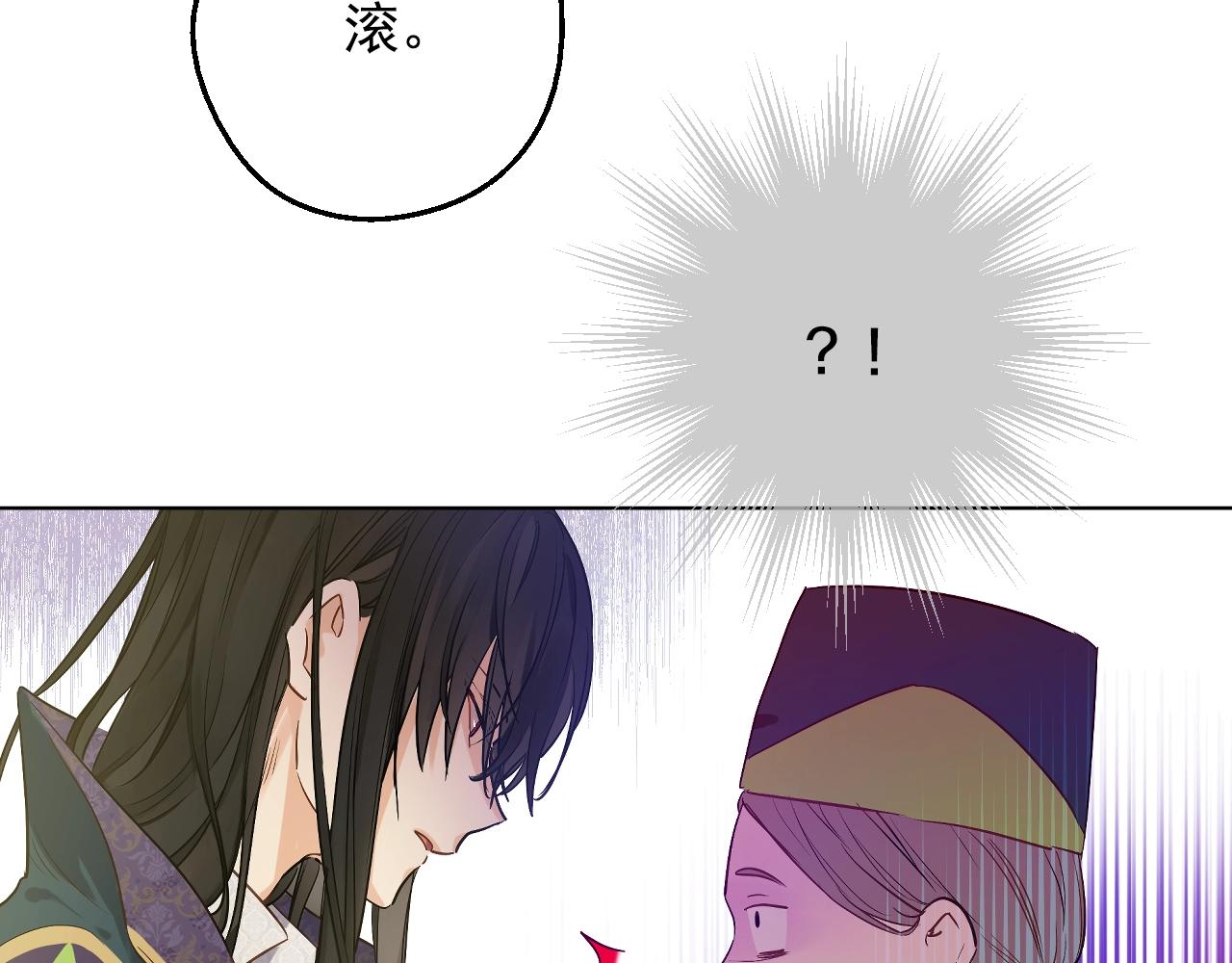 某天成为公主韩漫全集-第39话 喜欢我哪点？无删减无遮挡章节图片 