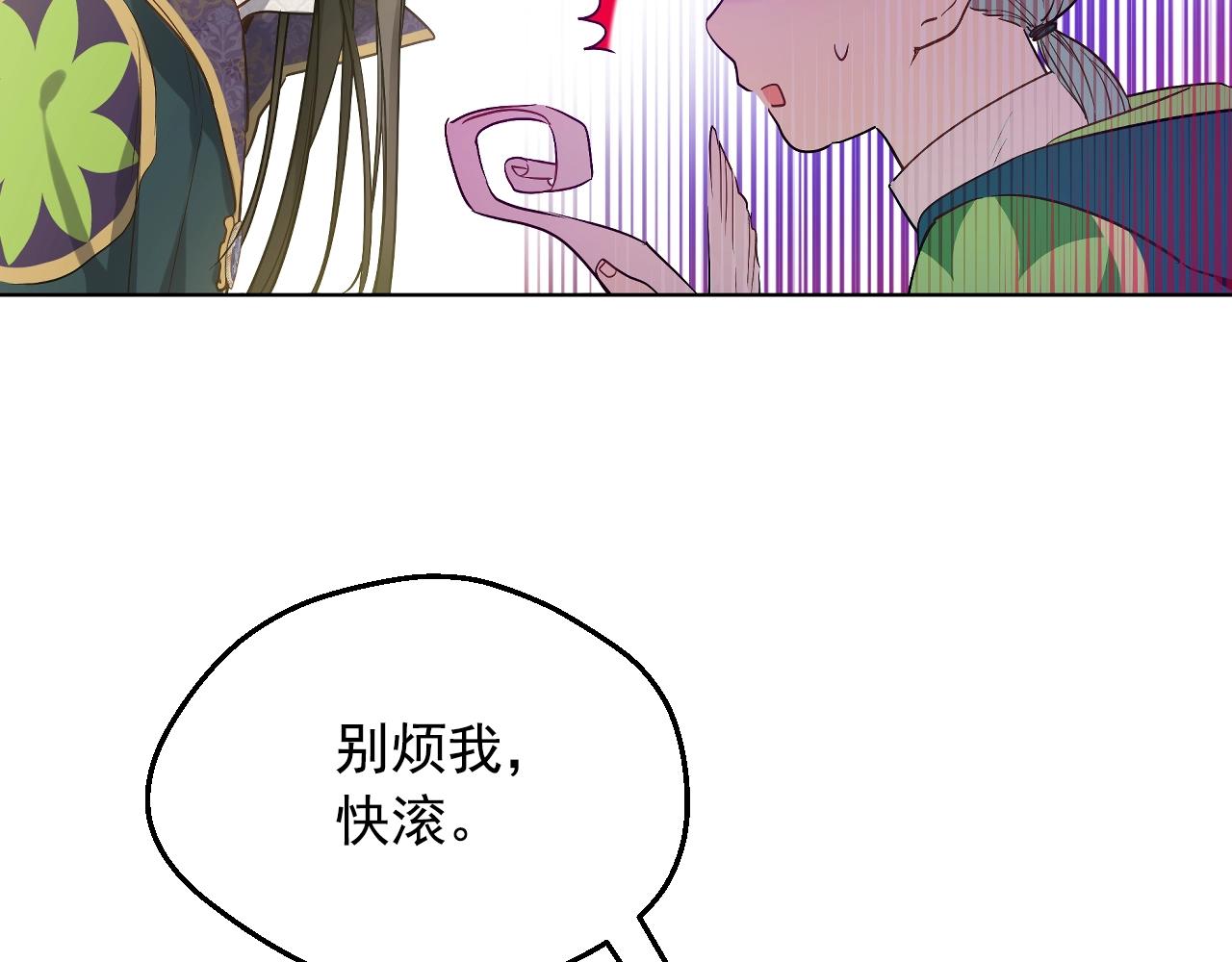某天成为公主韩漫全集-第39话 喜欢我哪点？无删减无遮挡章节图片 