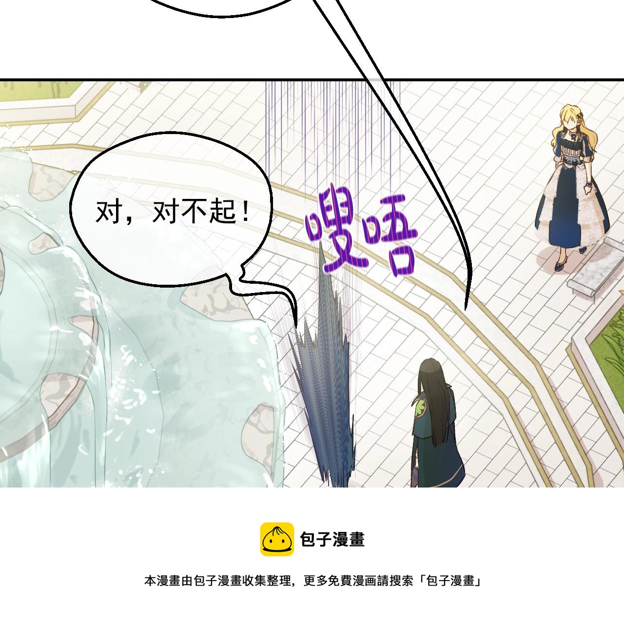 某天成为公主韩漫全集-第39话 喜欢我哪点？无删减无遮挡章节图片 