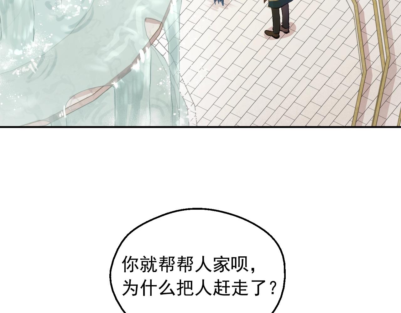 某天成为公主韩漫全集-第39话 喜欢我哪点？无删减无遮挡章节图片 