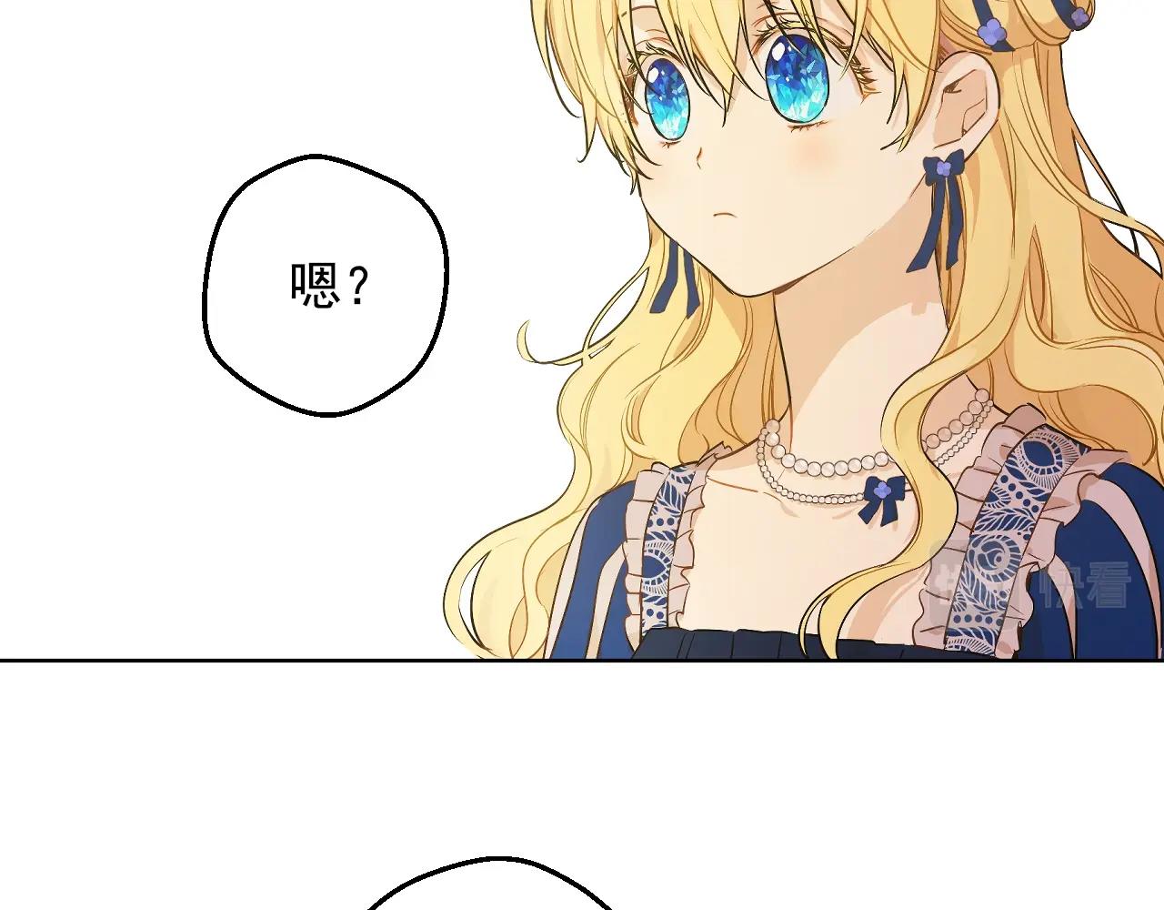 某天成为公主韩漫全集-第39话 喜欢我哪点？无删减无遮挡章节图片 