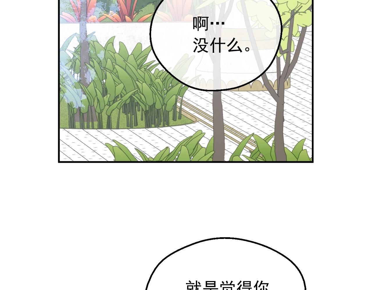 某天成为公主韩漫全集-第39话 喜欢我哪点？无删减无遮挡章节图片 
