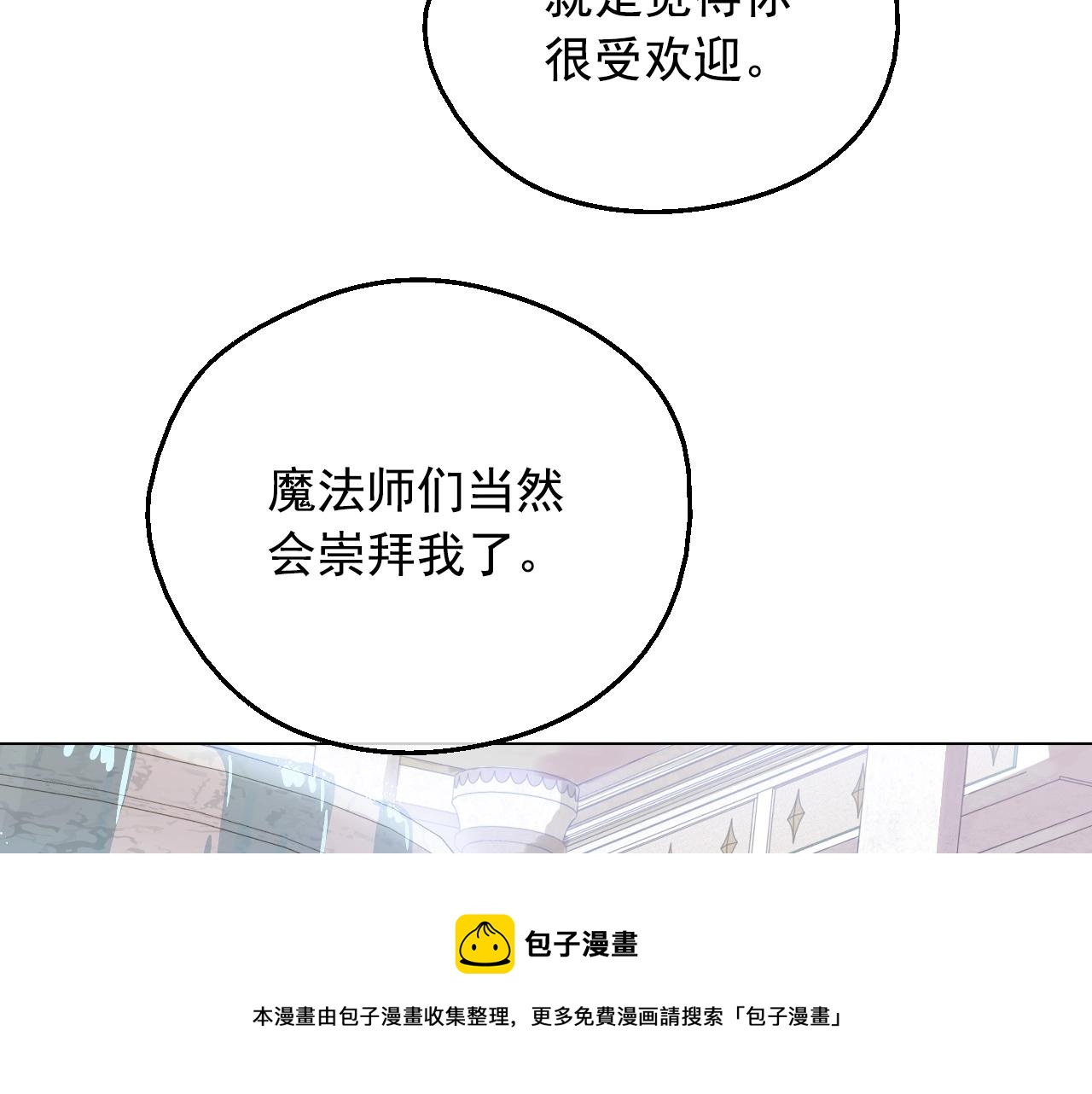 某天成为公主韩漫全集-第39话 喜欢我哪点？无删减无遮挡章节图片 