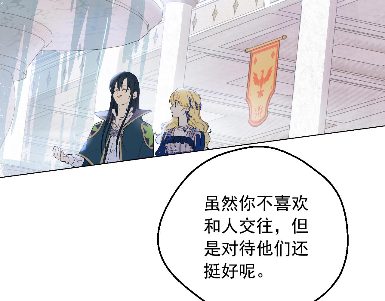 某天成为公主韩漫全集-第39话 喜欢我哪点？无删减无遮挡章节图片 