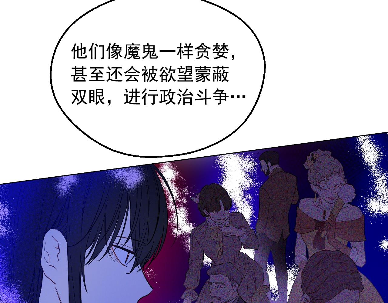 某天成为公主韩漫全集-第39话 喜欢我哪点？无删减无遮挡章节图片 