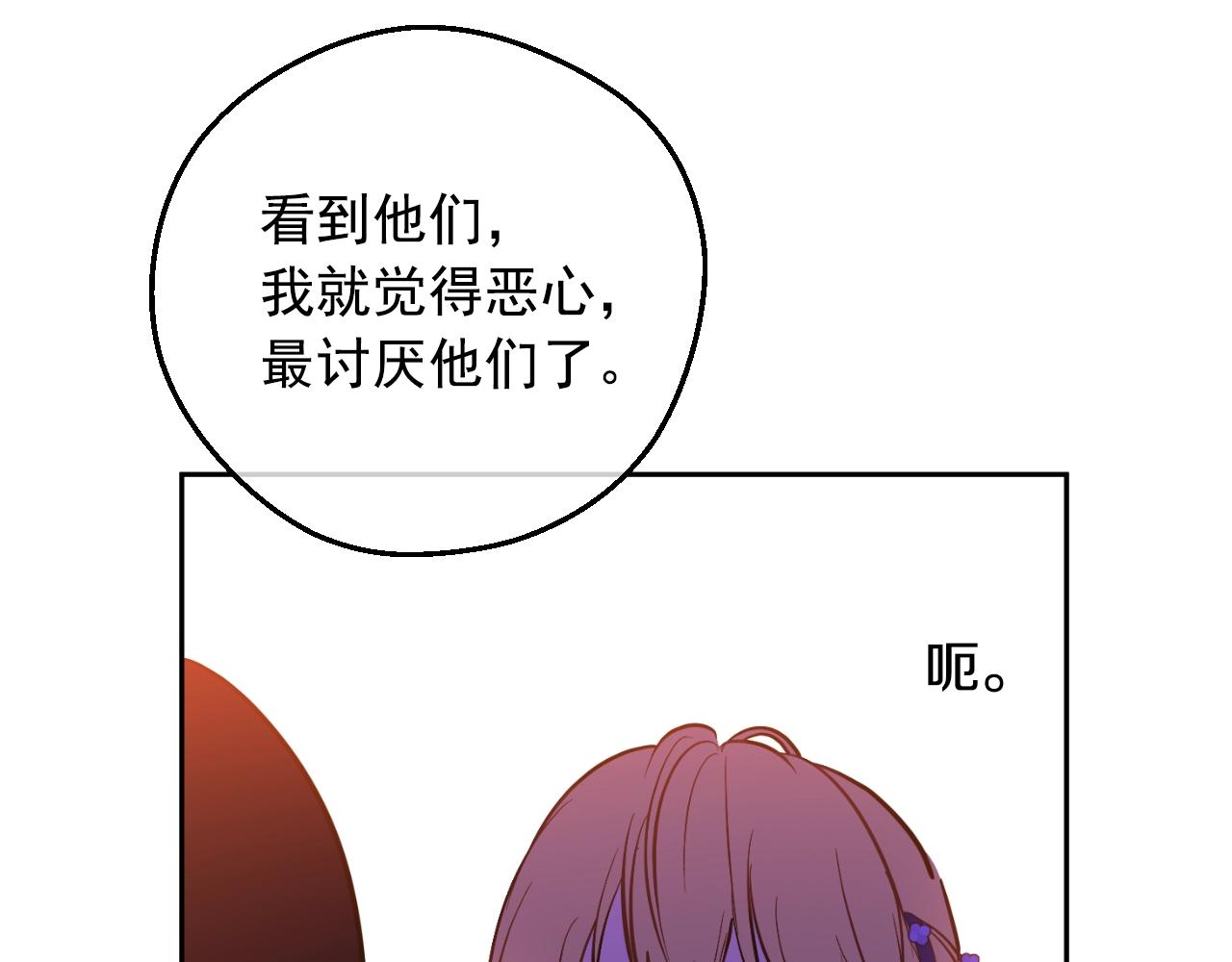 某天成为公主韩漫全集-第39话 喜欢我哪点？无删减无遮挡章节图片 