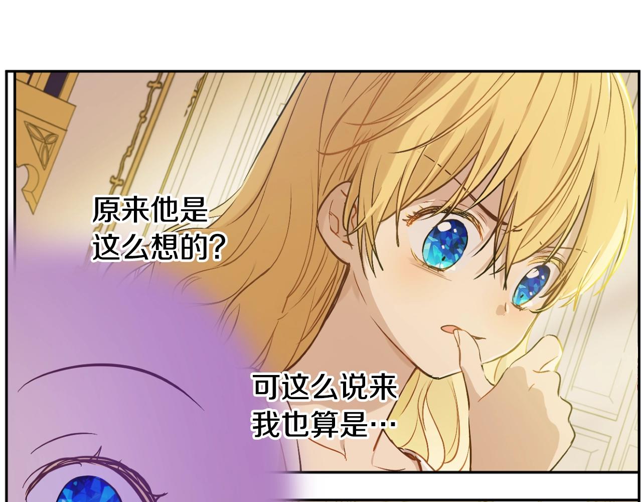 某天成为公主韩漫全集-第39话 喜欢我哪点？无删减无遮挡章节图片 